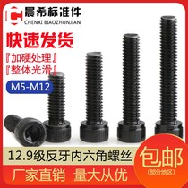 12 9 grade anti-tooth inner hexagonal left tooth bolt anti-wire round column head screw M5M6M8M10M12