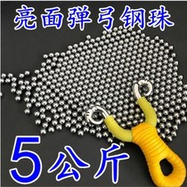Steel ball 8mm steel ball slingshot 5 kg slingshot steel ball 10mm marbles 3 kg steel balls 9 mm