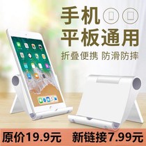 Live bracket Lazy Person Mobile Phone Bracket Bedside Desktop Live Multifunction Device Tablet Photo Holder