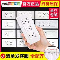 Bull 118 Type Switch Socket Panel Wall Home 9 Nine-hole Porous twelve Holes fifteen Holes Concealed Carry Switch