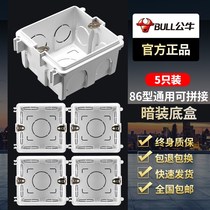 Bull 86 Type Bottom Case Concealed Switch Socket Electric Switch Box Darkbox Wall Pre-Buried Dark Wire Home Wall Junction Box