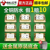 Bull Ground Socket Full Copper Waterproof Seven-hole Damped Concealed Five Holes Invisible network Ground Floor Home Floor Outlet