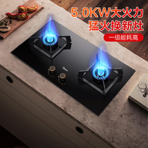 Beauty gas stove Skygas double stove Home Embedded Raptors Desktop liquefied gas cooker table Dual-use Q310