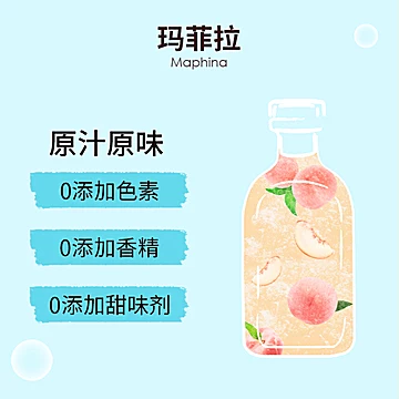 Maphina果酒白桃百花蜜酒300ml[36元优惠券]-寻折猪