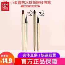 miniso name innovative eye line liquid pen waterproof without fainting persistent new hand beginner extremely fine eye line pen brown