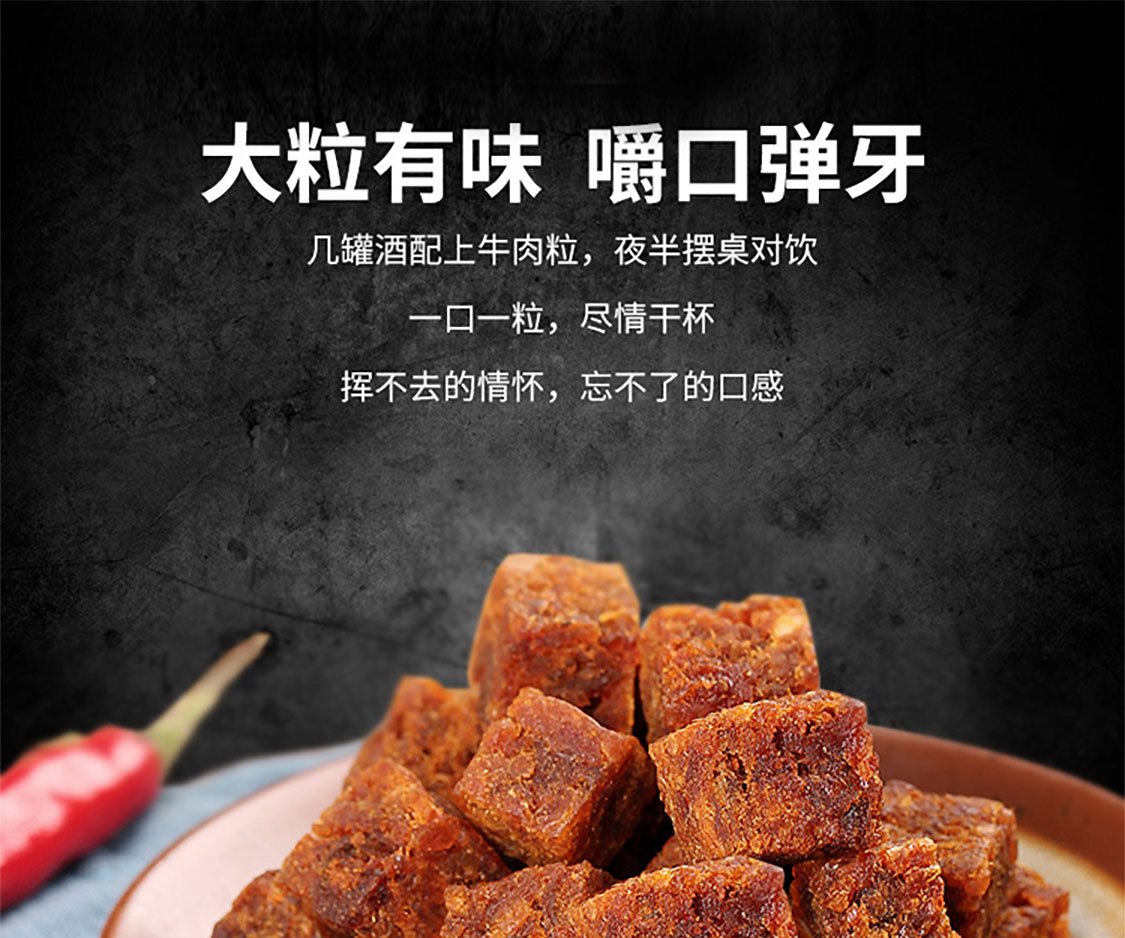 【馋大狮】什锦风味牛肉粒258g