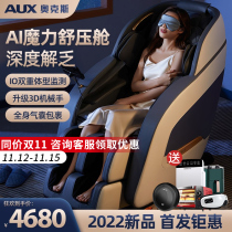 Oaks R2 massage chair home with full-function automatic luxury capsule cervical grumping electric massage