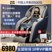 Aux new massage chair home with a fully automatic multifunctional smart space luxury compartment electric sofa R9