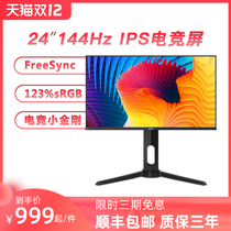 SANC G5 24 inch 144Hz Monitor computer desktop HD ips screen e-sports rotating lift ps4