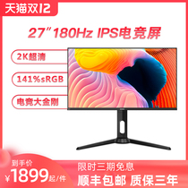 SANC G7 27 inch 2KIPS 10bit screen 180Hz1ms response high color gamut desktop display 144Hz