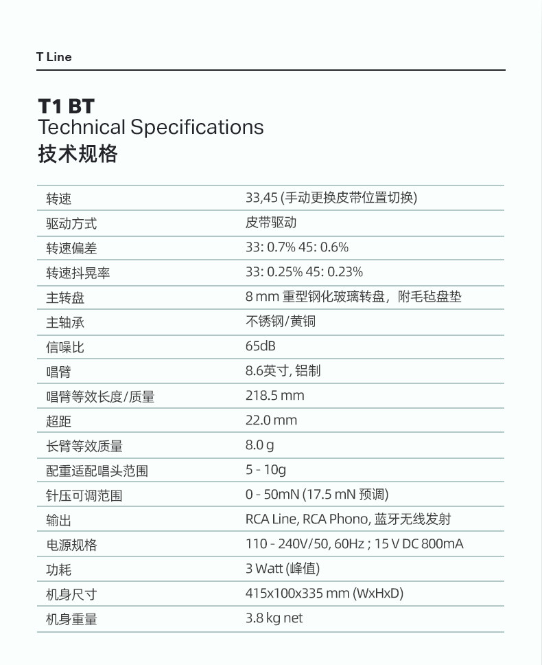 TM_PJ_T1-BT_790px_14.jpg