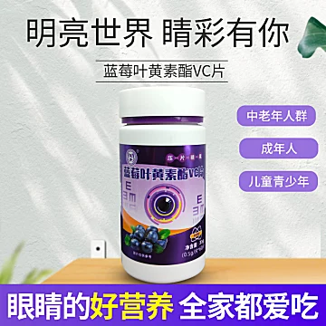 【签到】至开护眼视力蓝莓叶黄素酯软糖60片[50元优惠券]-寻折猪