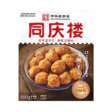 同庆楼狮子头速食半成品红烧熟食500g[10元优惠券]-寻折猪