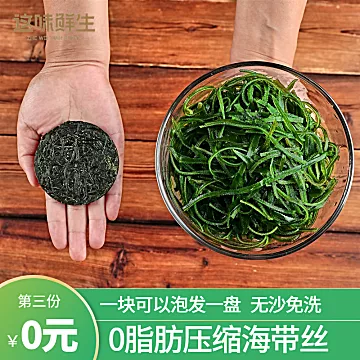 这味鲜生烘干压缩海带丝16g[15元优惠券]-寻折猪