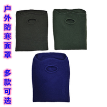 Outdoor autumn and winter cold protection general warm mask property guard blue mask windproof riding headgear thickened mask