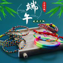 End of the Dragon Boat Festival Finished Hand Chain Standout Summer Five Colored Rope Finished Hand Rope Childrens Baby Woven Colored Bracelet Wholesale