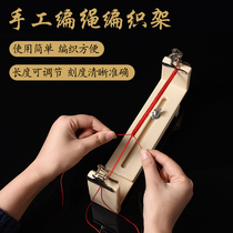 Hand Rope Woven Frame Fixer Solid Wood Tool Tie Plate Jade Thread 7 Line 7 Line Hand Diy Red Rope Bracelet Chainter