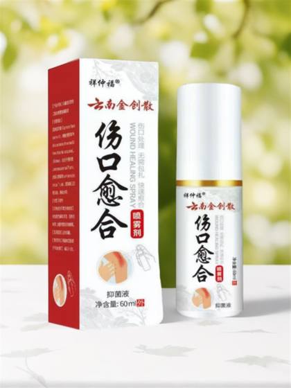 상처 치유 스프레이 상처 항염증제 수리 피부 마모 피부 항염증제 마모 나이프 상처 스케일 부상 상처 치유 스프레이 상처 항염증제 수리 피부 마모 피부 항염증제 마모 나이프 상처 스케일 부상