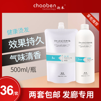 Perm potion hot perm hair softener tide this perm water barber shop ceramic digital perm free care styling perm