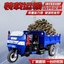 Construction site engineering diesel tricycle dump truck mountain climbing load-bearing agricultural tricycle
