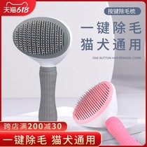 Dog hair drescomb kitty comb dog hair cleaner to float woolen teddy bear needle comb open knot brush pet supplies