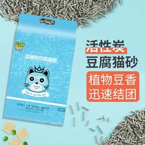 Tofu Cat Sand Deodorant Dusty Tofu Sand Residue Kitty Supplies Mixed Cat Sand large bag full 10 kg 20 catty