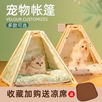Cat Nest Season Universal Kitty Enclosed house Villa Winter Warm Washable Dogs Nest Pet Supplies Summer