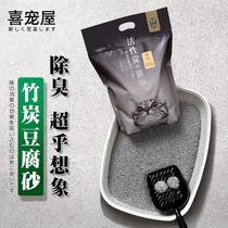 Activated Carbon Tofu Cat Sand 10 kg Efficient Deodorant Original Taste Dust-free Cat Sand Tofu Sandcat Kittens
