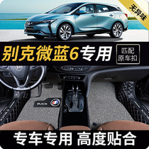 Suitable for 21 Buick micro blue velite6 blue 6 special car mats fully surrounded by modified decorative supplies