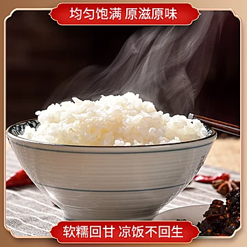 【名粮万家】新米五常大米稻花香2.5kg[50元优惠券]-寻折猪