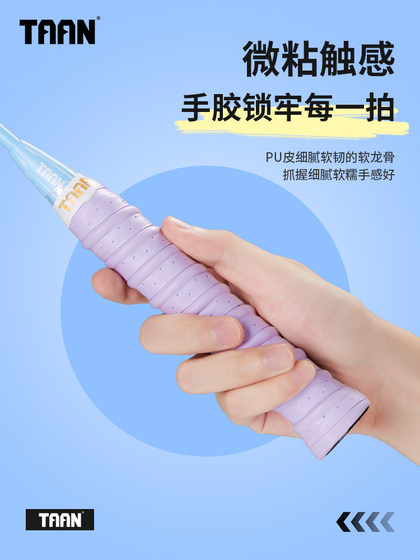 Taiang Taan Badminton 플레이어 접착제 접착제 펀치 용골 그립 편안한 벨트 충격 흡수 통기성이없는 핸들 랩 벨트 벨트 Taiang Taan Badminton 플레이어 접착제 접착제 펀치 용골 그립 편안한 벨트 충격 흡수 통기성이없는 핸들 랩 벨트 벨트