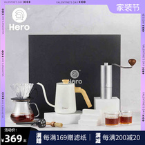 Hero Hero Professional Edition coffee set hand-brewed coffee pot gift box home outdoor camping coffee appliance