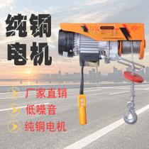 Small portable electric hoist 220v household small crane one ton miniature lift winch home hoist