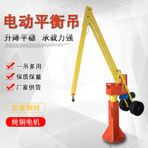 Electric balance crane mechanical arm can be rotated and flexible crane assist crane can be raised and lowered adjustable hoist