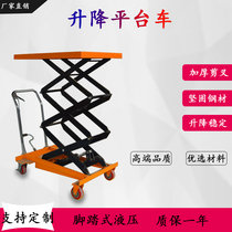 Hydraulic manual portable mobile lifting platform household small manual platform lifting and handling forklift trolley