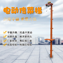 Electric lift food delivery ladder fixed lift micro lift warehouse home custom lift platform