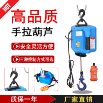 Remote control wireless chain hoist electric miniature portable lifting tool household lifting traction suspension hoist