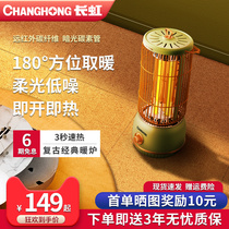 Long Iridescent Bird Cage Warmer Home Energy Saving Small Sun Soft Light Baking Fire Oven Electric Heating Bedroom Small Electric Heater Stove