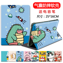 Suitable for easy percent learning machine A8 protective cover student tablet computer shell intelligent education leather cover anti-fall 10