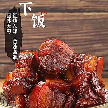 正宗红烧肉新鲜熟食250g[20元优惠券]-寻折猪