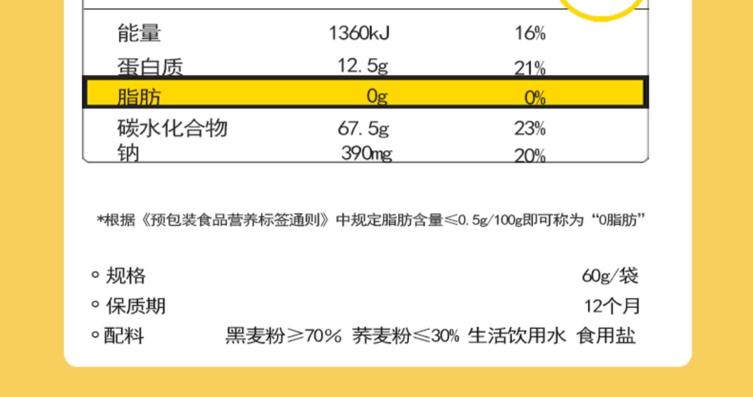 可签到！0低脂肪荞麦面方便面5袋