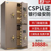 Tiger Deposit 3C certification office large - scale 1 8m double pair open home fingerprint password safe commercial vault
