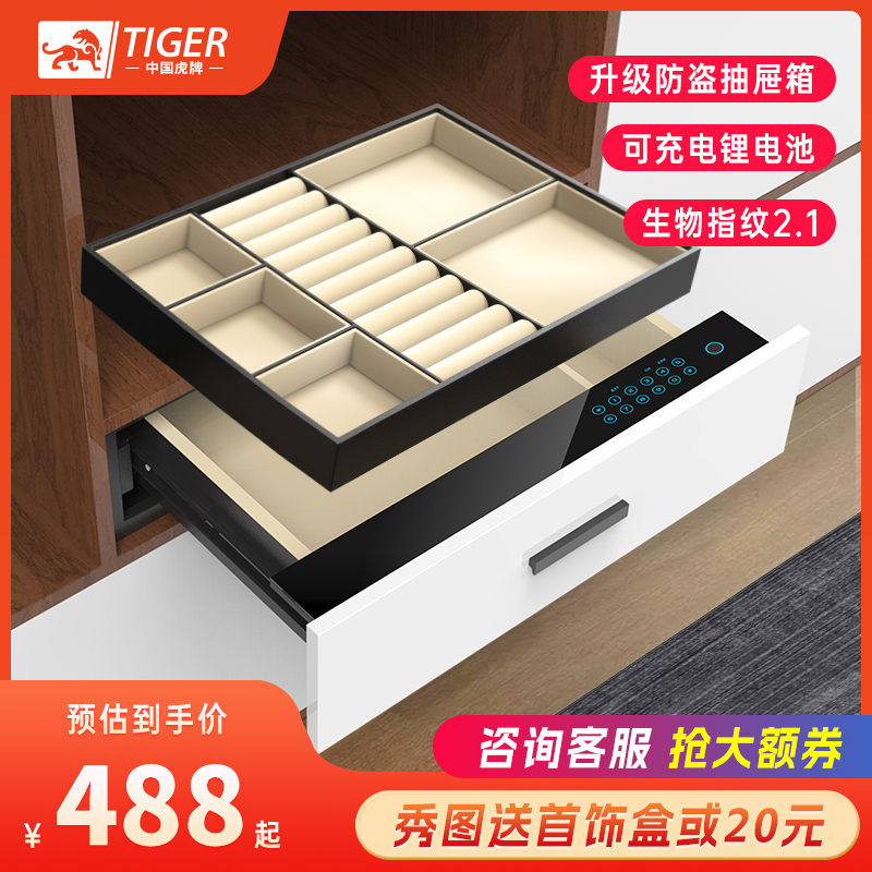 Tiger-card drawer safe home small burglar-proof concealed password drawer safe into wardrobe office-Taobao