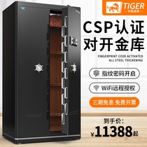 Tiger Deposit Household 3C certification 1 8m office fingerprint anti - theft against open steel large - scale jewelry safe
