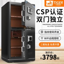Tiger Deposit Household Large 3C Certification 1 2 1 5 1 1 8m Office All Steel Anti-theft Fingerprint Safety Deposit Deposit Box