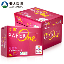 Asia Pacific Sen Bo Hong Baiwang a4 printing paper copy paper 75g85g100g color laser paper bidding paper white paper