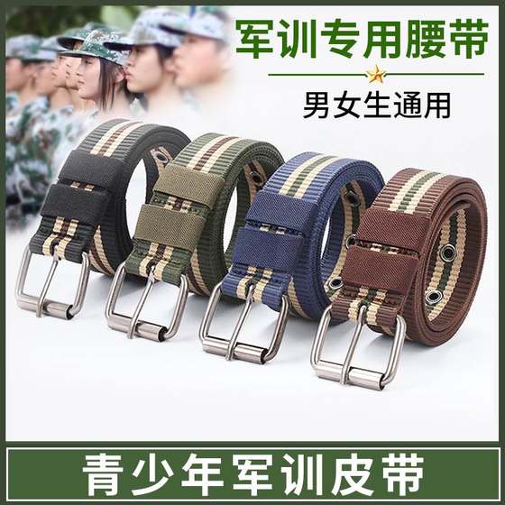Military training pants belt daily necessities high school junior high school college students dormitory for boys and girls
Military training pants belt daily necessities high school junior high school college students dormitory for boys and girls