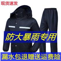 Raincoat anti-storm full body rain pants suit male construction site outdoor work thickened female adult split single raincoat