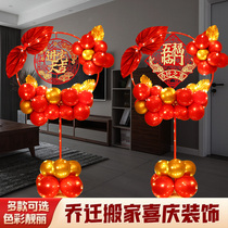 Joe Relocation Happy New Home Entrance Home Decoration Balloon Column Joe Relocation New Residence Living Room Ceremony Scene Moving Arranged Supplies