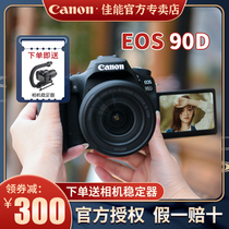 Canon 90D SLR camera 18-135 sets of professional digital HD tourism eos 90d 80d upgrade version